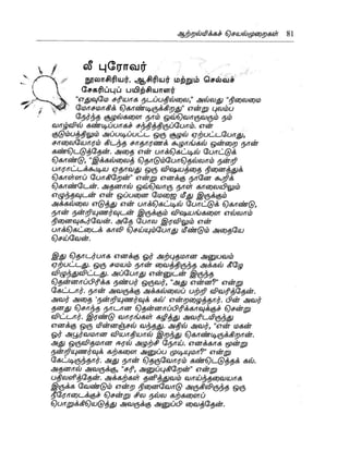the-secret-tamil.pdf the-secret-tamil.pdf