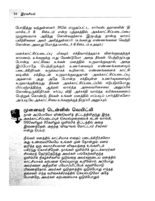 the-secret-tamil.pdf the-secret-tamil.pdf