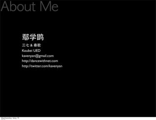 &
Koubei UED
kavenyan@gmail.com
http://dancewithnet.com
http://twitter.com/kavenyan
 