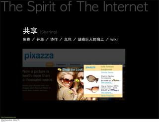Sharing
                                                     wiki




http://www.pixazza.com
 
