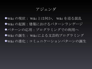 The Timeless Way Of Programming Between Wiki And Xp