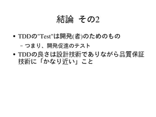 the word "Test" In Tdd