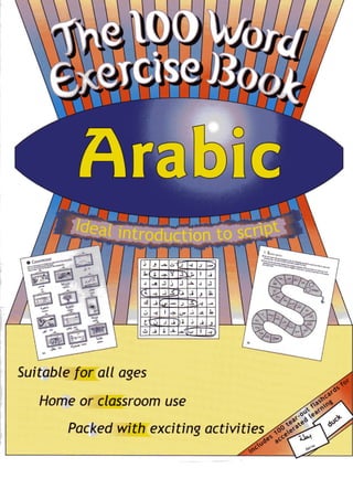 The 100 word exercise book   arabic