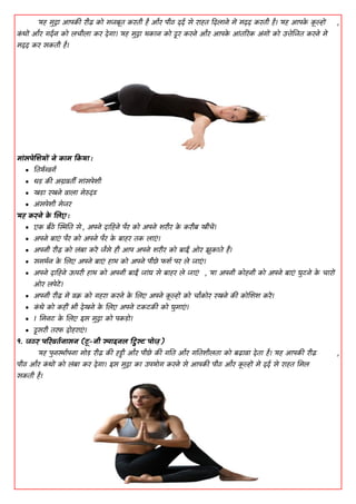 80 yoga poses beginner to intermediate:advanced.pdf | Intermediate yoga  poses, Popular yoga poses, Morning yoga