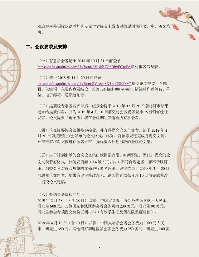 The 15th International Conference On Chinese Language Pedagogy