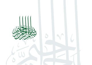 3 2016 - 2012 / ‫7341هـ‬ – 1433 ‫الحكومية‬ ‫اإللكترونية‬ ‫للتعامالت‬ ‫الثانية‬ ‫التنفيذية‬ ‫الخطة‬
 