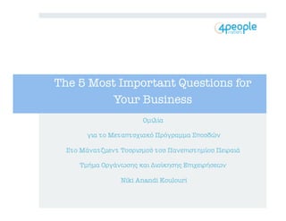 !
The 5 Most Important Questions for
Your Business!

ỡμư̆λίử 
ữư̆ử το Ởựτửπτυχư̆ử₫ό Ợρόữρửμμử ỦπουỰών 
Ủτο ỞάνửτỶμựντ ủουρư̆σμού του Ợửνựπư̆στỷμίου Ợựư̆ρửư̆ά
ủμήμử ỡρữάνωσỷς ₫ửư̆ Ỏư̆οί₫ỷσỷς ỏπư̆χựư̆ρήσựων
Niki Anandi Koulouri
 