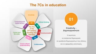The 7Cs of the 21st century teaching and learning.pdf