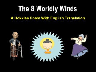1
A Hokkien Poem With English Translation
 