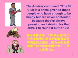 Nerver Contented The 99 Club...A Story With A LIFE Lesson pptx - Eng & Chi Texts (Edited ...