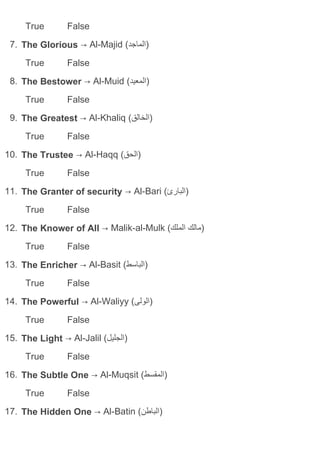 Test 1: The 99 Names Of Allah, By Dr. Shadia Yousef Banjar | PDF