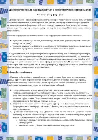Theacher2f Asdf | PDF