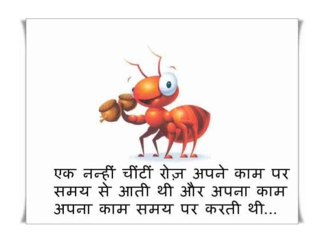 the ant