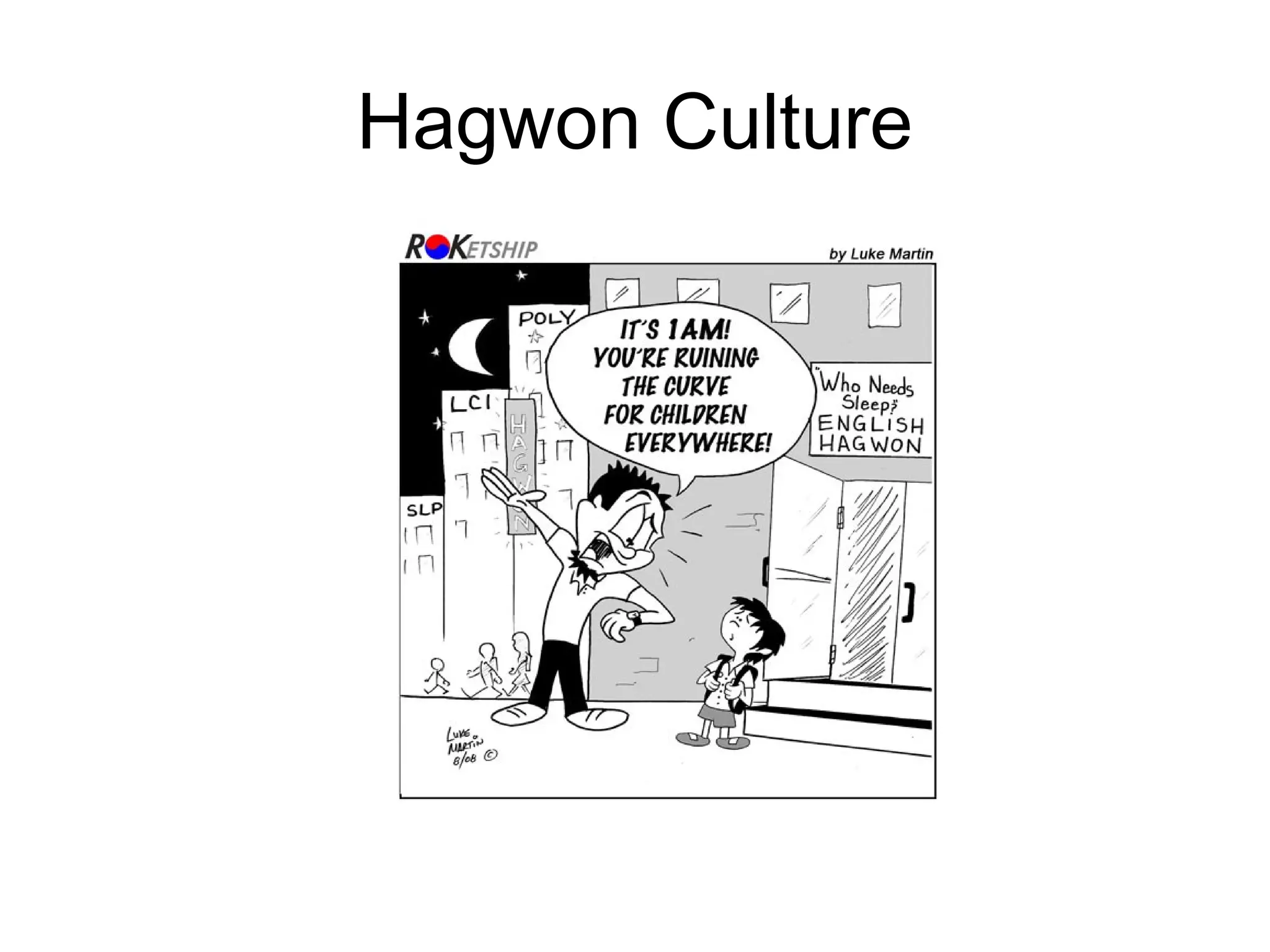 Hagwon Culture
 
