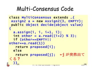 The Art of Multiprocessor Programmin Chapter 05 with Japanese comment.