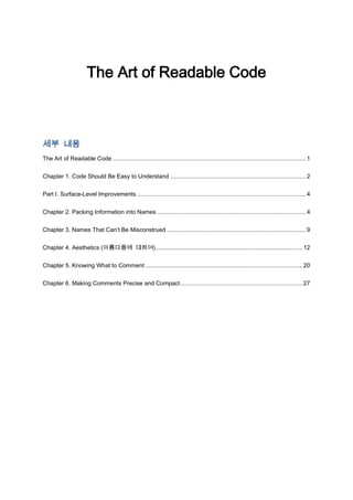The Art Of Readable Code. | PDF