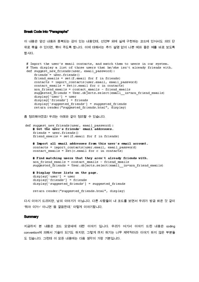 The Art Of Readable Code. image.