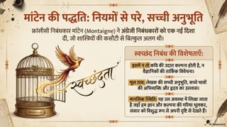 Class 9 New NCERT Hindi Ganga Chapter 2 Powerpoint Presentation
