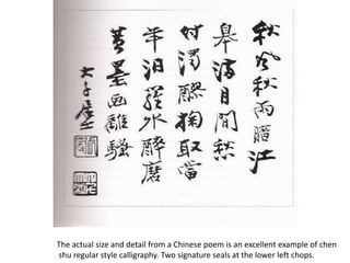 The actual size and detail from a Chinese poem is an excellent example of chen
shu regular style calligraphy. Two signature seals at the lower left chops.
 