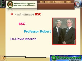 The balanced scorecard (bsc) | PPT