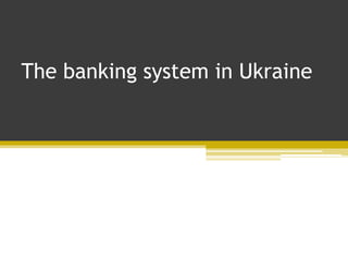 The banking system in Ukraine
 