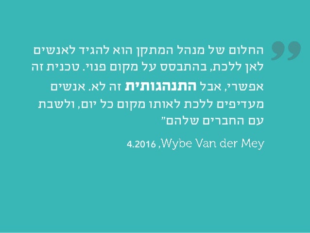 ‫מוצרים‬ ‫הרבה‬ ‫כך‬ ‫כל‬ ‫למה‬
‫המטרה‬ ‫את‬ ‫מפספסים‬?
 