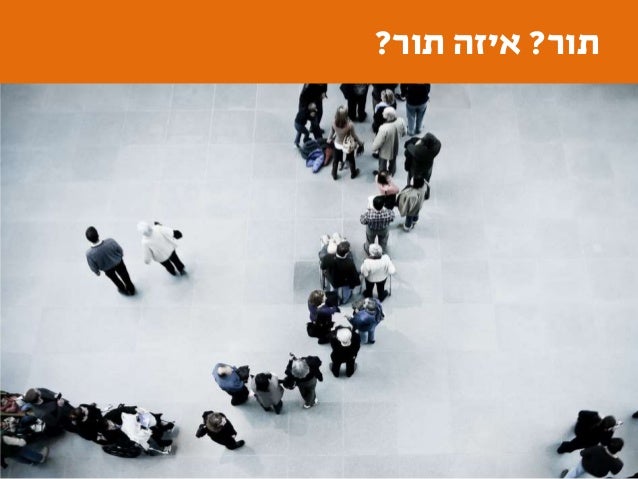 ‫לבניין‬ ‫אסטרטגיה‬ ‫עושים‬ ‫איך‬?
 