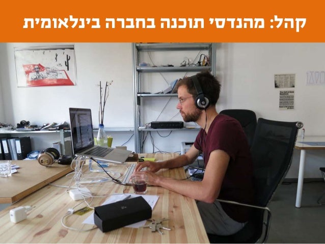 ‫לעזאזל‬ ‫זה‬ ‫מה‬
‫מוצר‬ ‫אסטרטגיית‬?
 