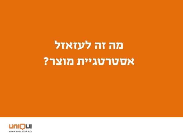 •‫פרה‬
‫פרה‬ ‫תהיו‬ ‫אל‬
 