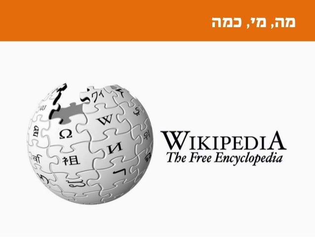 ‫תהיו‬ ‫אל‬
 