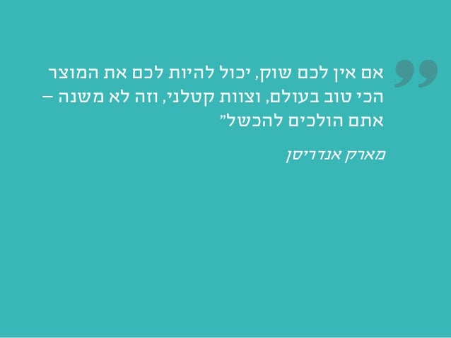 0% 10% 20% 30% 40% 50% 60% 70% 80% 90% 100%
PM
UX
‫אפיון‬ ‫משתמשים‬ ‫מחקר‬ ‫שוק‬ ‫מחקר‬ ‫אסטרטגיה‬
 