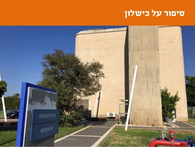 ‫על‬ ‫סיפור‬‫כישלון‬
 