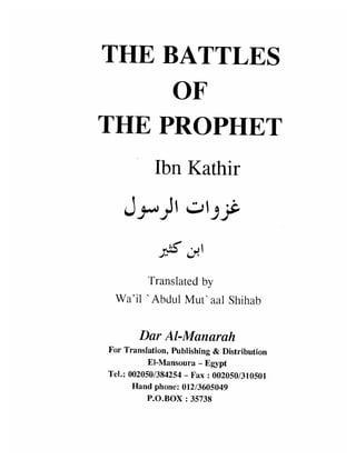 The Battles of the Prophet ﷺ (Ghazwat al-Rasul ﷺ)