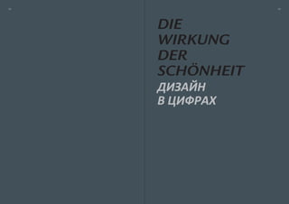 24            




     EAUTY
 