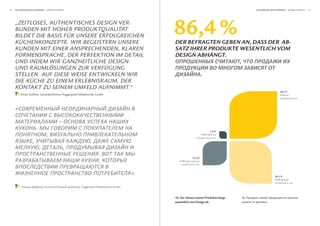 46   Die wirkung Der Schönheit                                                                                                          Die wirkung Der Schönheit         




     „zeItloSeS, AuthentISCheS DeSIgn ver-
     bunDen mIt hoher proDuKtQuAlItät
     bIlDet DIe bASIS für unSere erfolgreIChen
     KüChenKonzepte. WIr begeIStern unSere
                                                                                      86,4 %
                                                                                      Der Befragten geBen an, DaSS Der aB-
     KunDen mIt eIner AnSpreChenDen, KlAren                                           Satz ihrer proDukte weSentlich Vom
     formenSprAChe, Der perfeKtIon Im DetAIl                                          DeSign aBhängt.
     unD InDem WIr gAnzheItlIChe DeSIgn-                                                                  ,
     unD rAumlöSungen zur verfügung
     Stellen. Auf DIeSe WeISe entWICKeln WIr                                                                    .
     DIe KüChe zu eInem erlebnISrAum, Der
     KontAKt zu SeInem umfelD AufnImmt.“
                                                                                                                                                            48,1 %
         Elmar Duffner, Geschäftsführer, Poggenpohl Möbelwerke GmbH                                                                                         Trifft zu




     «

                                       –
                       .                                                                                                  1,2 %
                                   ,                                                                            Trifft nicht zu


                   ,                                     ,
                           ,               ,
                                                               .
                                                                                                      12,3 %
                                                               ,                         Trifft eher nicht zu
                                                                                                         ,



                                                                                 ».                                                                    38,3 %
                                                                                                                                                       Trifft eher zu
                                                                                                                                                                     ,
                               ,                  , Poggenpohl Mobelwerke GmbH


                                                                                      10. Der Absatz meiner Produkte hängt        10.
                                                                                      wesentlich vom Design ab.                                 .
 