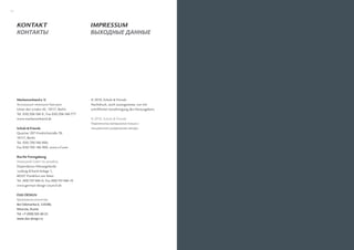 72                                                                                             




     kontakt                                    impreSSum




     Markenverband e. V.                        © 2010, Scholz & Friends
                                                Nachdruck, auch auszugsweise, nur mit
     Unter den Linden 42, 10117, Berlin         schriftlicher Genehmigung des Herausgebers.
     Tel. 030/206 168-0 ; Fax 030/206 168-777
     www.markenverband.de                       © 2010, Scholz & Friends

     Scholz & Friends                                                          .
     Quartier 207 Friedrichstraße 78,
     10117, Berlin
     Tel. 030/700 186-900;
     Fax 030/700 186-908, www.s-f.com

     Rat für Formgebung

     Dependance /Messegelände
     Ludwig-Erhard-Anlage 1,
     60327 Frankfurt am Main
     Tel. 069/747 486-0; Fax 069/747 486-19
     www.german-design-council.de

     DAS DESIGN

     Bol.Yakimanka 6, 119180,
     Moscow, Russia
     Tel. +7 (499) 501 60-21
     www.das-design.ru
 