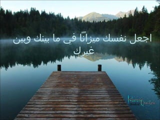 The best arabic wise quotes