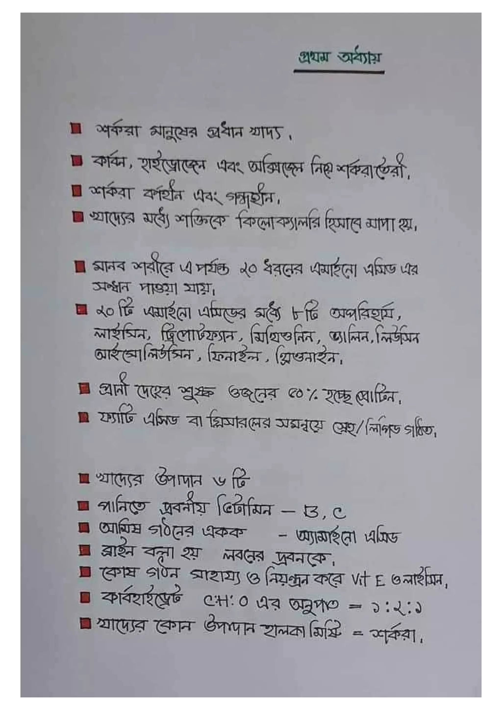 The best notes of general science | PDF