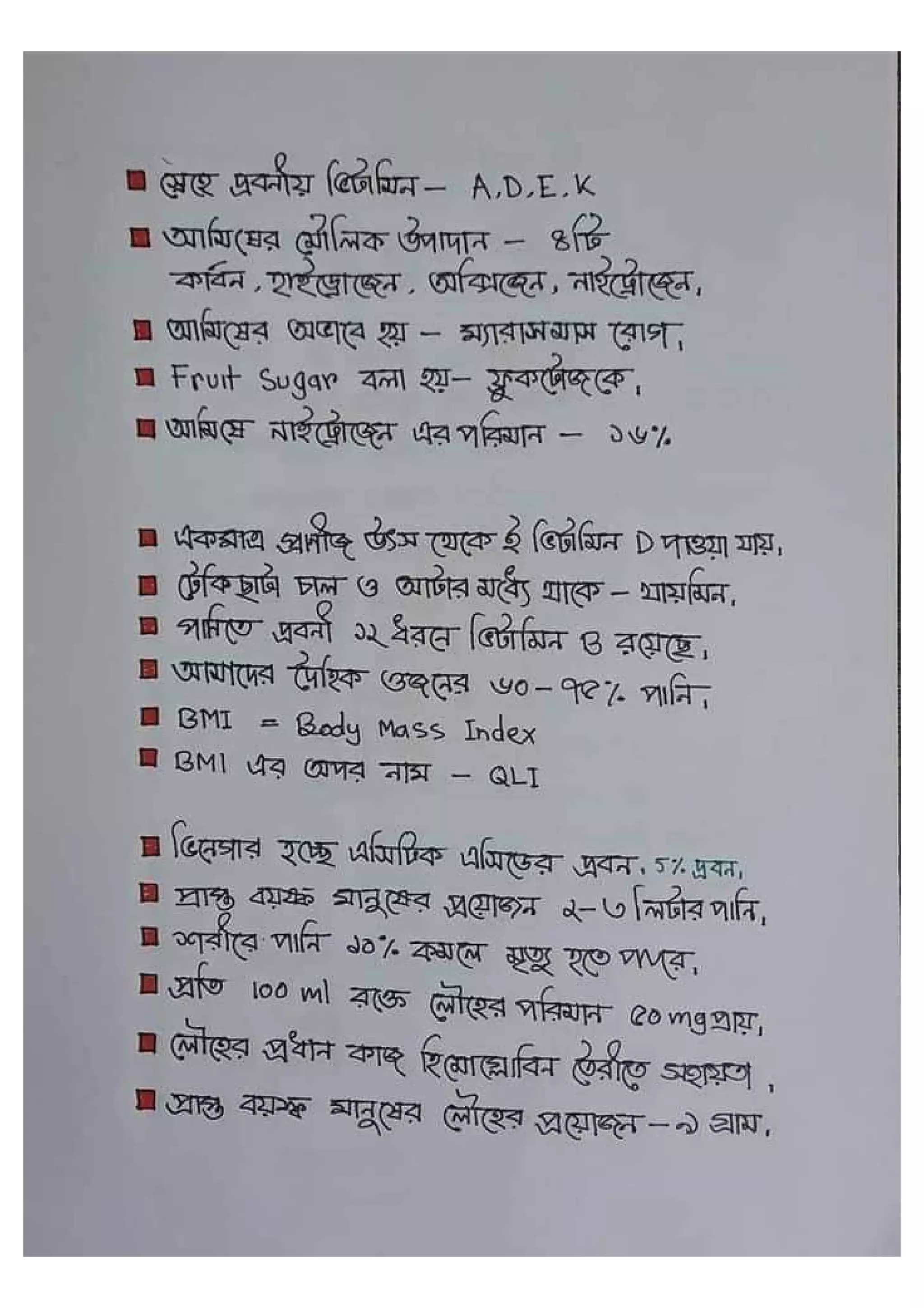 The best notes of general science | PDF