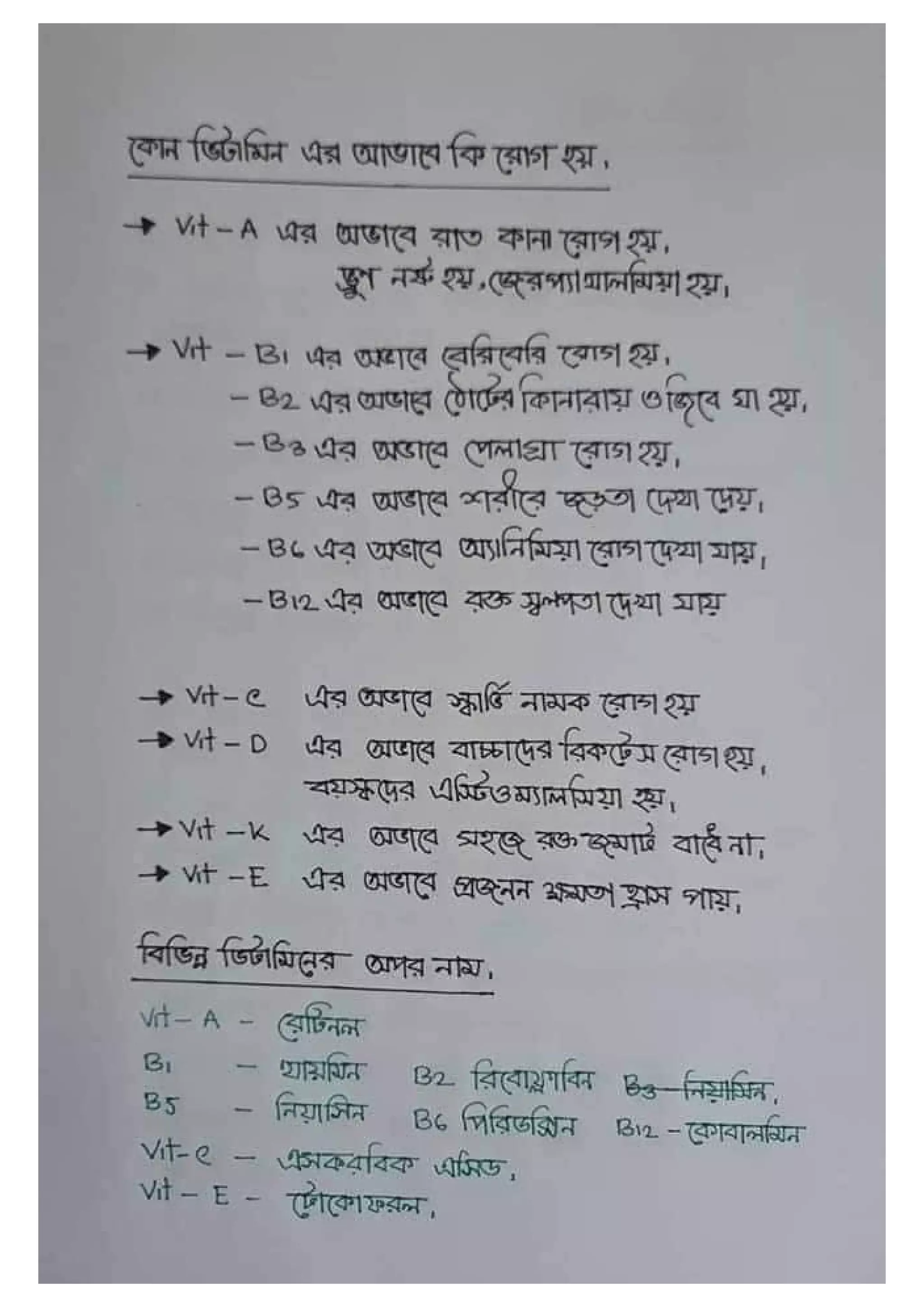 The best notes of general science | PDF