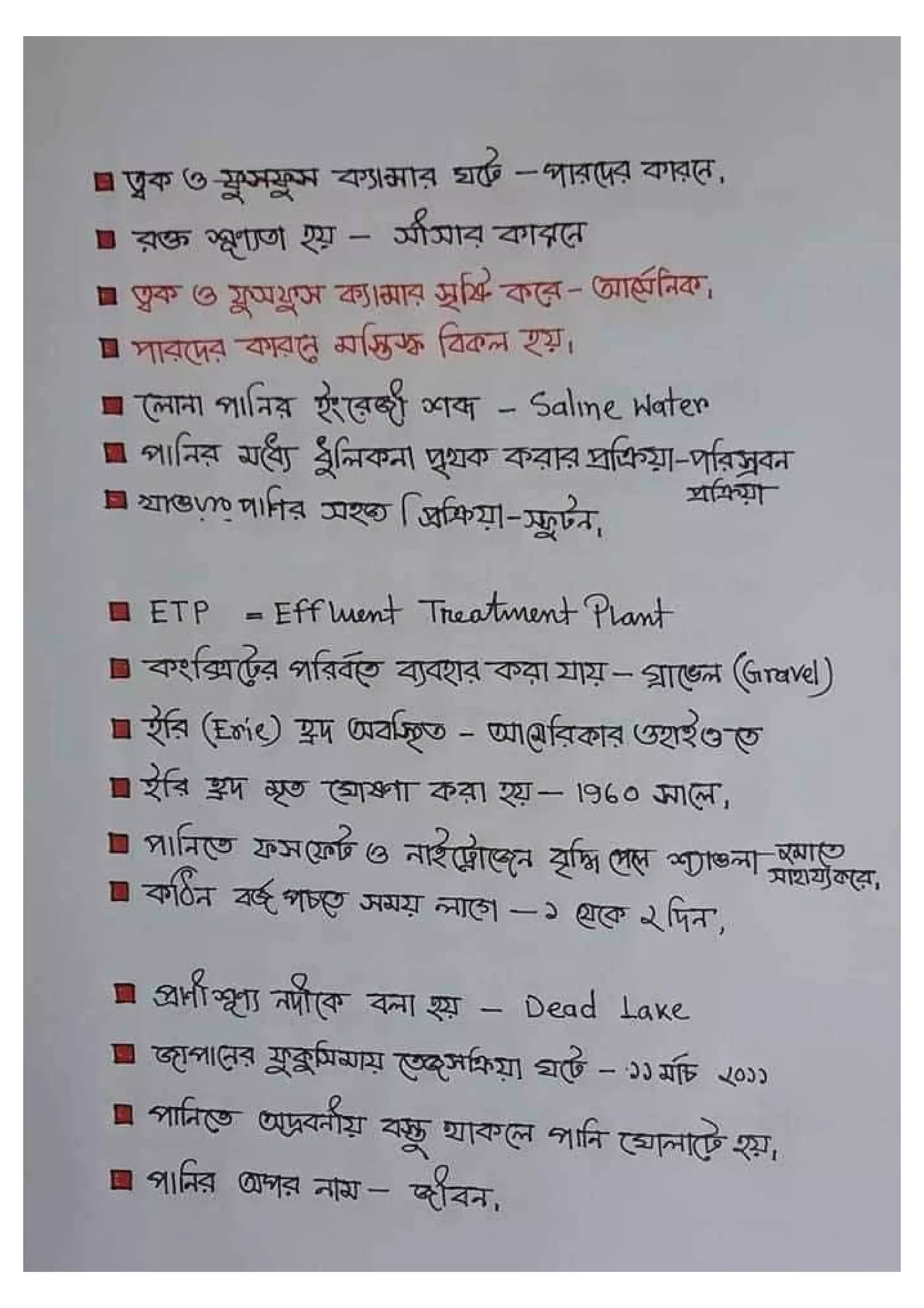 The best notes of general science | PDF