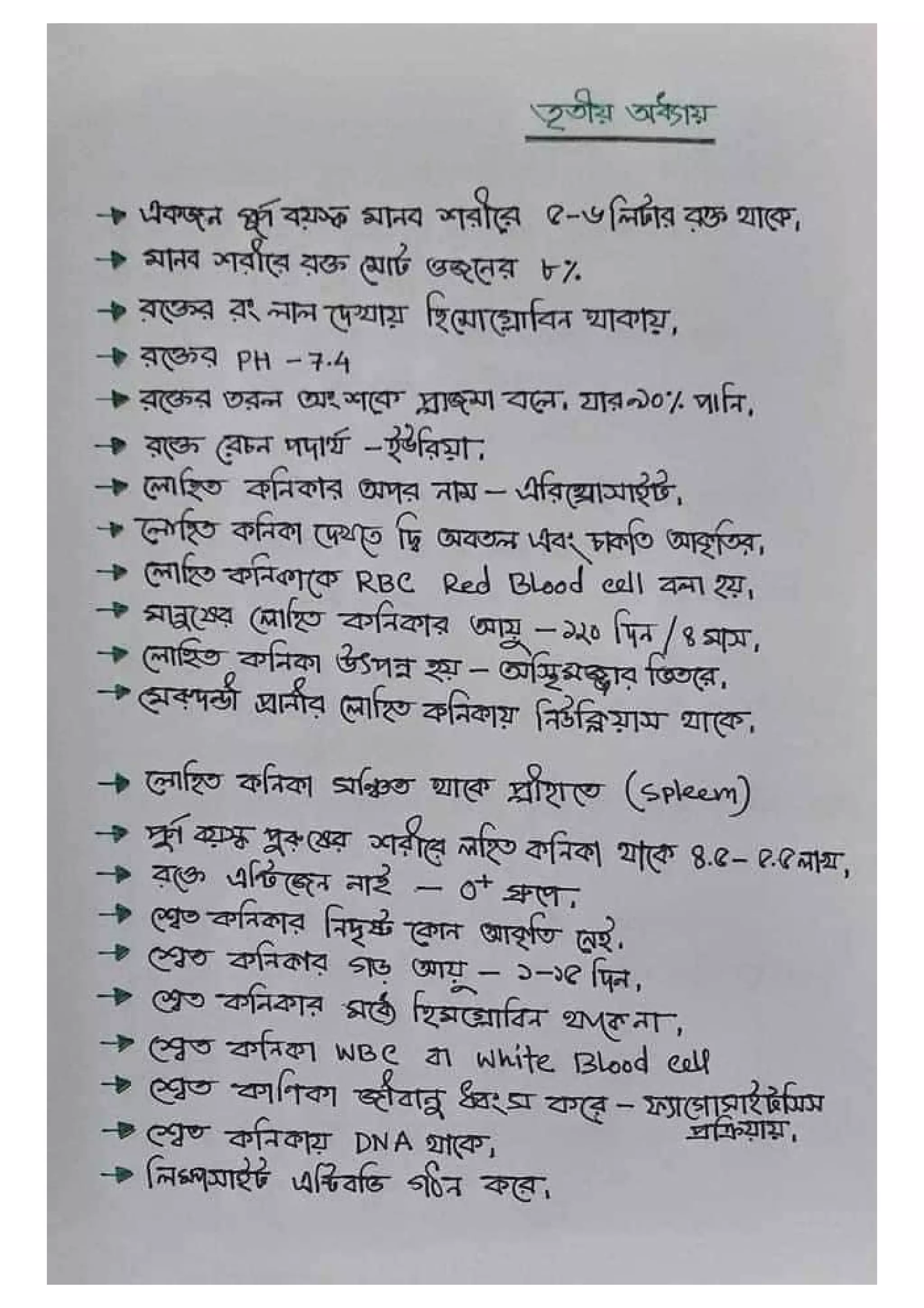 The best notes of general science | PDF