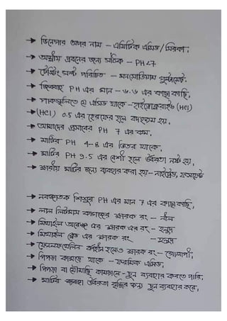 The best notes of general science | PDF