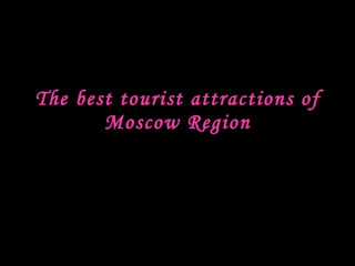 The best tourist attractions of Moscow Region 