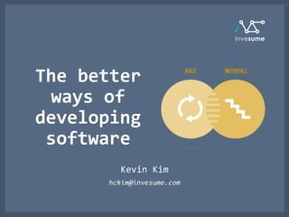 The better
ways of
developing
software
Kevin Kim
hckim@invesume.com
 