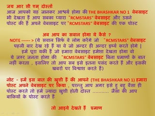 The bhashkar no 1 hain deewana rcmstars website ka 