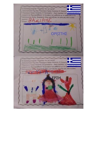 The biggest european hug