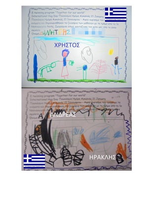 The biggest european hug