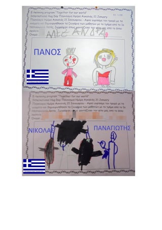 The biggest european hug