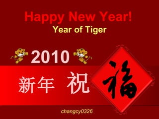 2010 新 年   祝 Happy New Year!   Year of Tiger changcy0326 